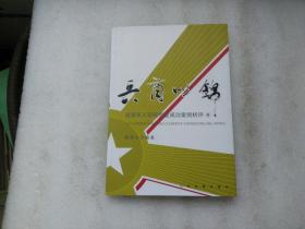 兵商似锦 退役军人市场创业成功案例析评