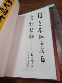 【志鉴类可开票】少林寺首届少林无遮大会书画摄影邀请展作品集