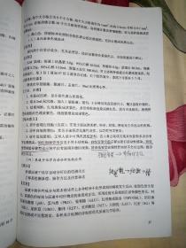 实验诊断学实习指导(书中2页有少量笔线和字迹，不影响阅读，见图。)