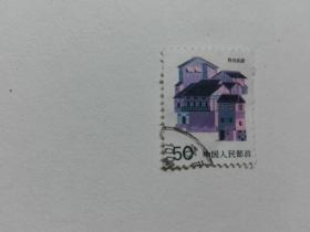 邮票-四川民居