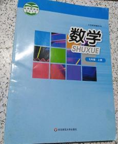 【接近全新】初中课本：数学七年级上册（华师大版）【库存较多，随机发货】