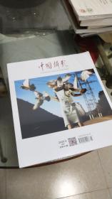 2020.3.4.5.7中国摄影（4本合售）