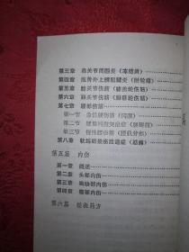 名家经典丨林如高正骨经验（1977年版带语录）内收林如高独门正骨图片200多幅！