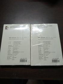 中华文史论丛（2018，1、4期）