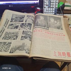 老报纸 新民晚报 、上海晚1966年 9、10月 原报合订本车（八开 版） 【125※**原版实物文献※ 绝对原 件】