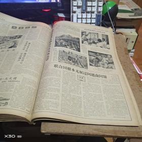 老报纸 新民晚报 、上海晚1966年 9、10月 原报合订本车（八开 版） 【125※**原版实物文献※ 绝对原 件】