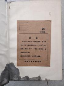 中国近代史资料丛刊 辛亥革命【四五六七】