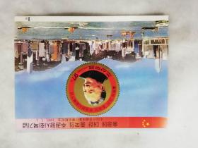 邮票纪念张——中国对香港恢复行使主权纪念（朝鲜邮票小型张）