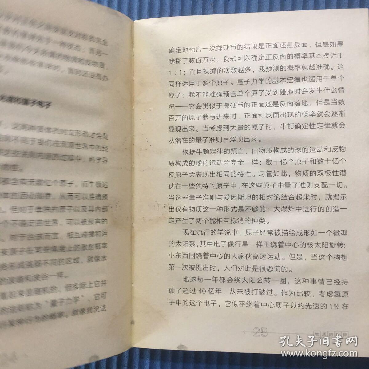 反物质（精装版）