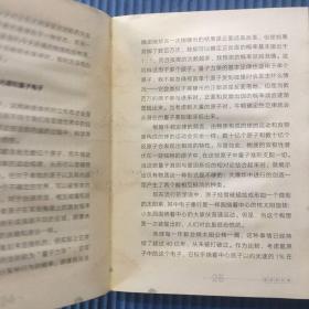 反物质（精装版）