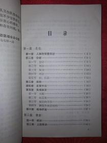 名家经典丨林如高正骨经验（1977年版带语录）内收林如高独门正骨图片200多幅！