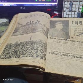 老报纸 新民晚报 、上海晚1966年 9、10月 原报合订本车（八开 版） 【125※**原版实物文献※ 绝对原 件】