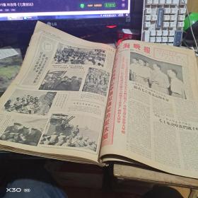 老报纸 新民晚报 、上海晚1966年 9、10月 原报合订本车（八开 版） 【125※**原版实物文献※ 绝对原 件】