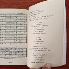 欣德米特音乐会曲