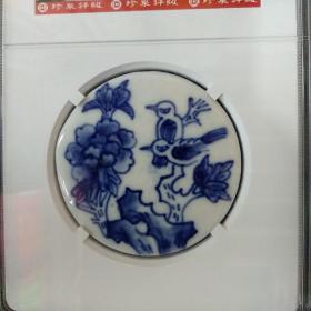 清代 手绘青花瓷片 评级入盒