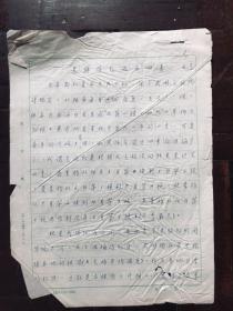 慕云谦杂文稿《怎样按气温分四季》