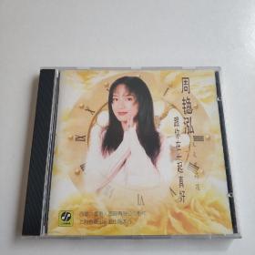周艳泓 又见茉莉花 跟你在一起真好 上海声像首版 正版现货 CD 