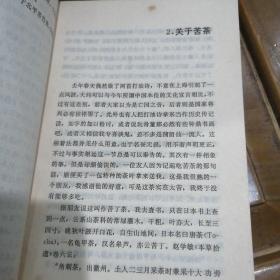 苦茶随笔