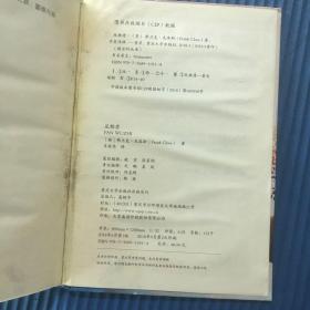 反物质（精装版）