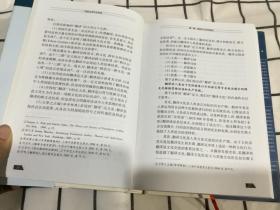圣经汉译文化研究（32精装，库存新书，未翻阅）