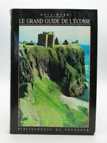 Le Grand Guide de l'Ecosse 1990 法文原版-《1990年苏格兰旅游大全》