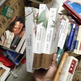 你应该熟读的中国古词+中国古诗+中国古文。三册合售  3－5架