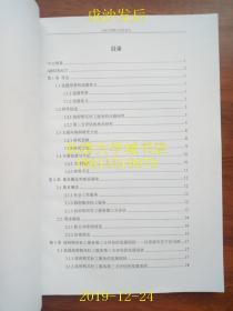 【山东大学硕士学位论文】政府购买社工服务第三方评估存在的问题分析——以济南市历下区为例【答辩时使用过的，书名页有提问的问题，里面有字迹勾画】