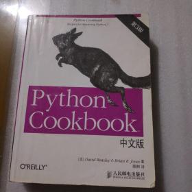 Python Cookbook 中文版，第 3 版