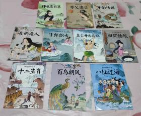 中国经典故事10本
