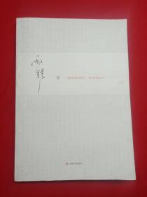 （雨鏡） 壹【簽贈(zèng)本】
