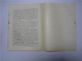 大海航行靠舵手 干革命靠毛泽东思想    1970年第12期