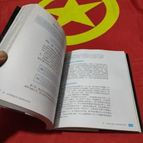 如何破解达芬奇密码？：35问揭示数学之美