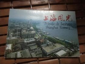 上海风光全套明信片