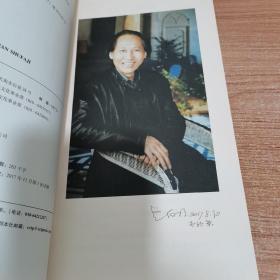 吴向明楹联作品集（全五册）内页如新。