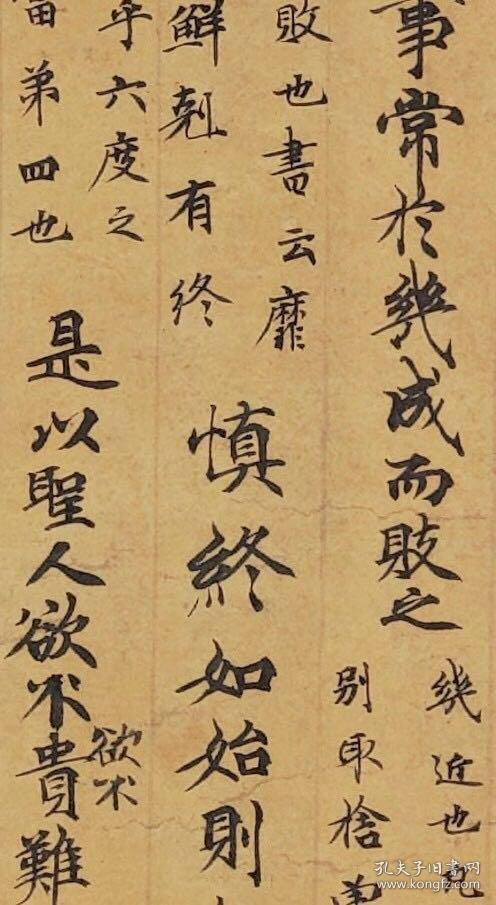 敦煌写经/法藏 P2517/老子道德经义疏卷第五/30×656厘米/宣纸原色高清复制