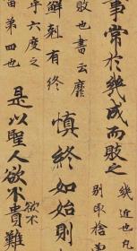 敦煌写经/法藏 P2517/老子道德经义疏卷第五/30×656厘米/宣纸原色高清复制