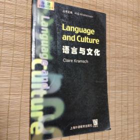 牛津语言学入门丛书-语言与文化