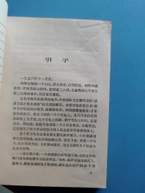 《火网》    红色经典小说