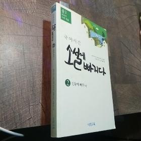 韩语书一本