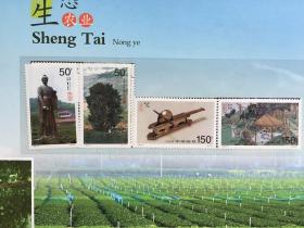 1997-5T茶叶特种邮票（4全新）