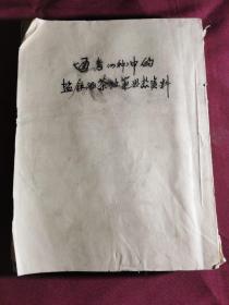 文献通考中的盐铁酒茶政策思杰资料