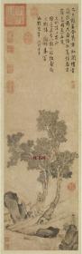 明 文徵明 乔林煮茗图 水墨山水 26.5x80.7cm 纸本 1:1高清国画复制品