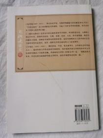 老北大讲义：欧化东渐史 印度文学【小16开 2009年一印】