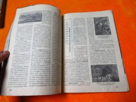 地理知识1973年1-5