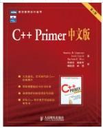 C++ Primer 中文版（第 4 版）