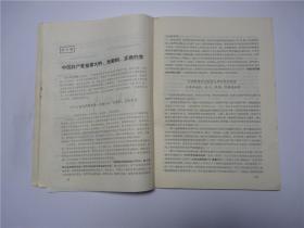 大海航行靠舵手 干革命靠毛泽东思想    1970年第12期