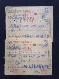 63年 公私合营扬州食品制造厂发票