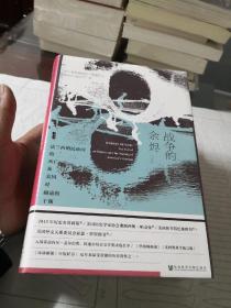 甲骨文丛书·战争的余烬：法兰西殖民帝国的灭亡及美国对越南的干预（套装全2册）