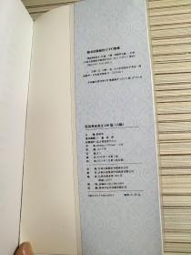 星火英语·晨读英语美文100篇（6级）阎丽华