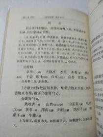 医宗金鑑:第三分册妇科心法要/痘诊心法要诀,幼科杂病心法要诀,幼科种痘心法要旨